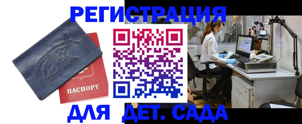 прописка поиск в Нефтекумске