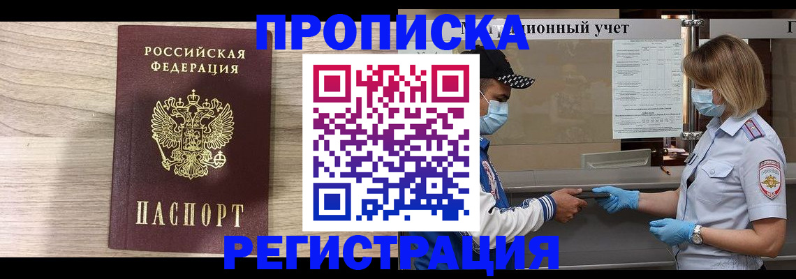 временная регистрация надежно в Нефтекумске